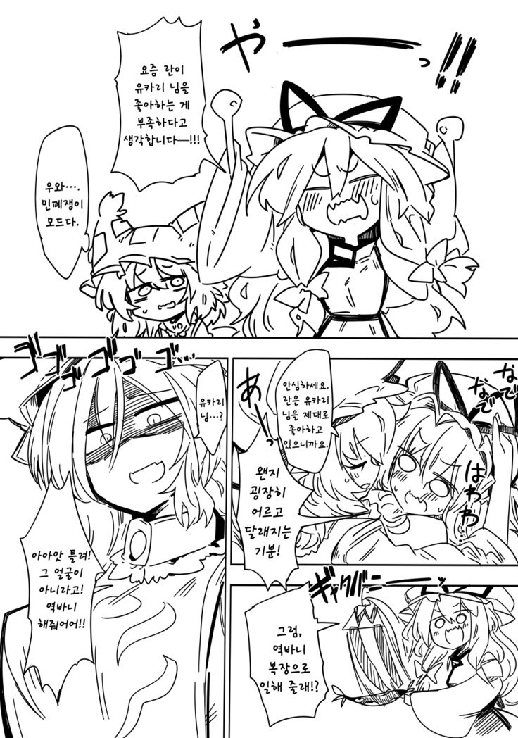 Gyaku Bunny Ran-sama | 역바니 란님