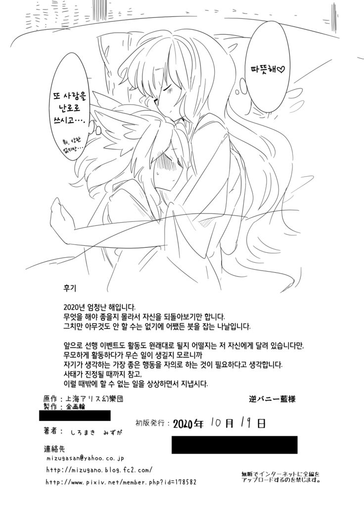 Gyaku Bunny Ran-sama | 역바니 란님