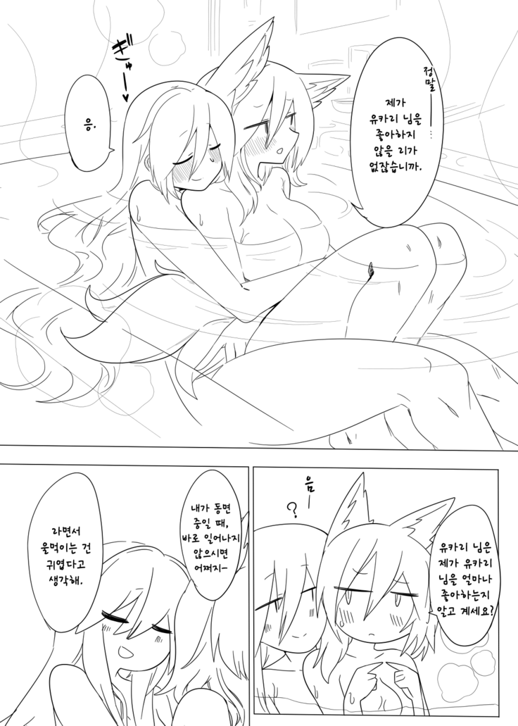 Gyaku Bunny Ran-sama | 역바니 란님