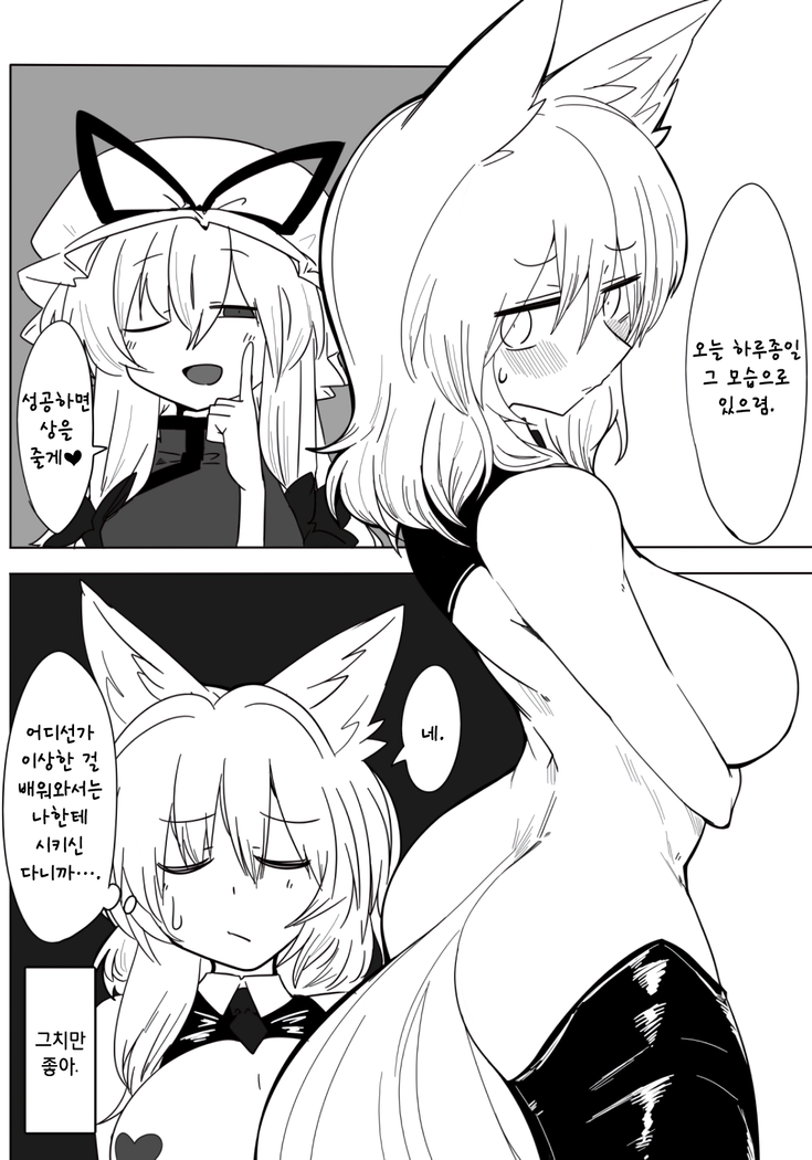 Gyaku Bunny Ran-sama | 역바니 란님