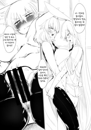 Gyaku Bunny Ran-sama | 역바니 란님 Page #12