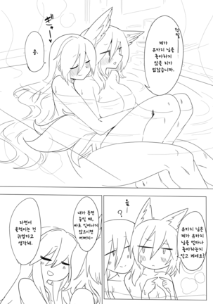 Gyaku Bunny Ran-sama | 역바니 란님 Page #23