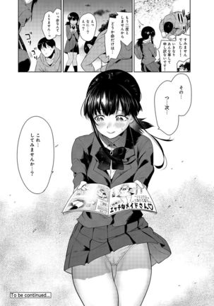 Erohon o Sutetara Konoko ga Tsurechatta!? Ch. 1-3 - Page 50