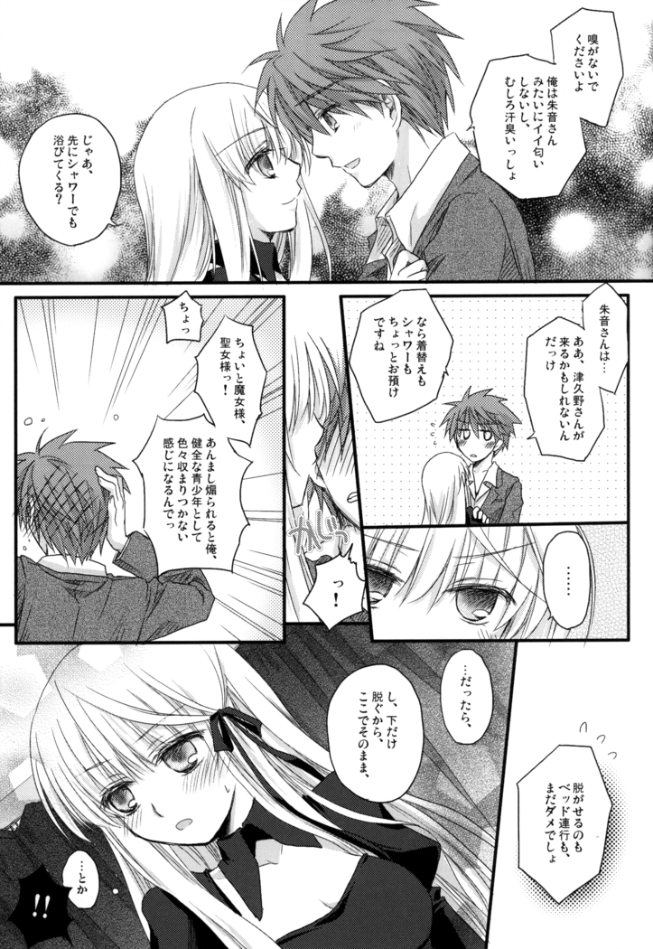 Dear Secret Rose