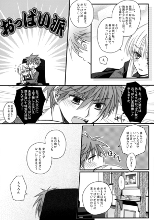 Dear Secret Rose Page #41