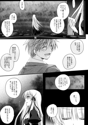 Dear Secret Rose Page #45