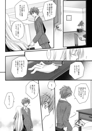 Dear Secret Rose Page #20