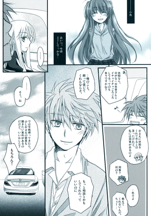 Dear Secret Rose Page #29