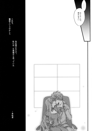 Dear Secret Rose Page #43