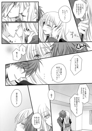 Dear Secret Rose Page #22