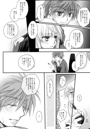 Dear Secret Rose Page #42