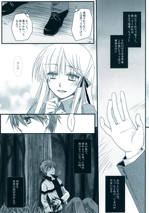 Dear Secret Rose Page #33