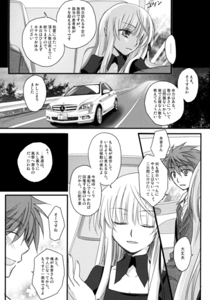 Dear Secret Rose Page #17