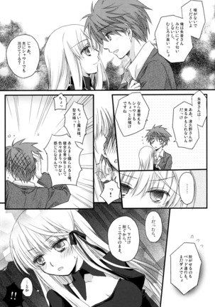 Dear Secret Rose Page #23