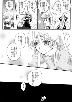 Dear Secret Rose Page #14