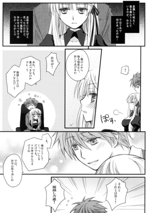 Dear Secret Rose Page #39
