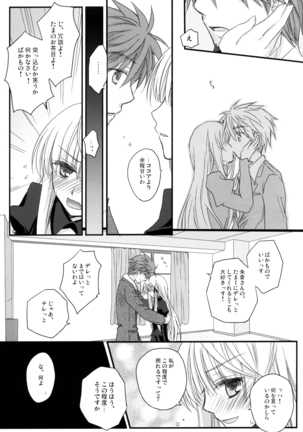 Dear Secret Rose Page #21