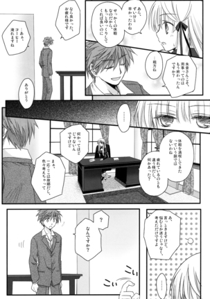 Dear Secret Rose Page #37