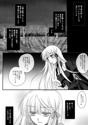 Dear Secret Rose Page #44