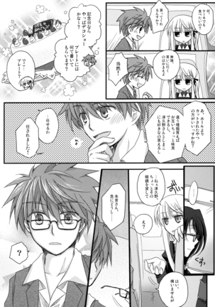 Dear Secret Rose Page #18