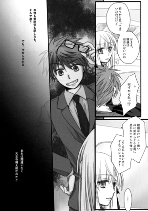 Dear Secret Rose Page #19