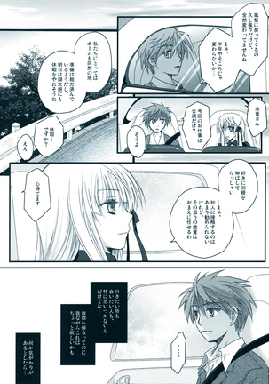 Dear Secret Rose Page #28