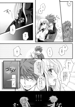 Dear Secret Rose Page #25