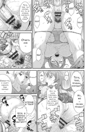 Sadistic Generation Page #15