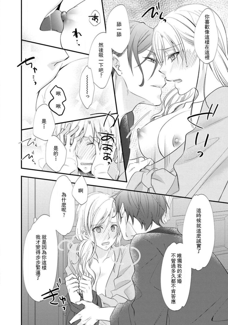 [Nekomiyanao] Shishaku no ōse ~ namae yobu made kimi o daku ~ | 子爵的密會 ~在用名字稱呼我之前抱著你~ (Reikoku shishaku ga Hna chōkyō hajimemasu. Ansorojī) [Chinese] [莉赛特汉化组]