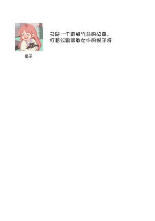 [Nekomiyanao] Shishaku no ōse ~ namae yobu made kimi o daku ~ | 子爵的密會 ~在用名字稱呼我之前抱著你~ (Reikoku shishaku ga Hna chōkyō hajimemasu. Ansorojī) [Chinese] [莉赛特汉化组] Page #27