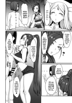 Naisho no Ohime-sama | Секрет принцессы - Page 9