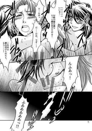 この掌の中で弄んであげる! Page #12