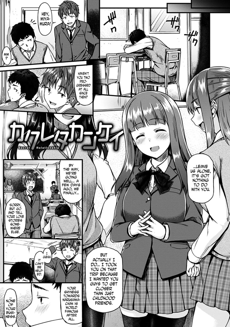 Ironna Kankei - Iro-Ero relationship Ch. 1-2, 4, 6, 8, 10, 12