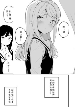 Succubus no Yuri na Hanashi 2 Page #40