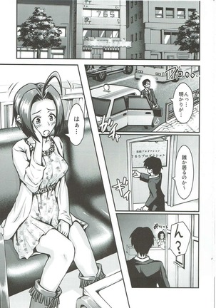 Azusa to Shinya no Kojin Lesson Page #2