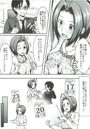 Azusa to Shinya no Kojin Lesson Page #4