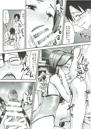 Azusa to Shinya no Kojin Lesson Page #10