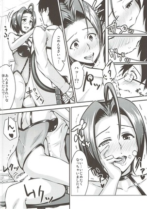 Azusa to Shinya no Kojin Lesson Page #7