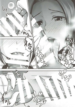 Azusa to Shinya no Kojin Lesson Page #9
