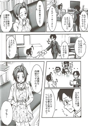 Azusa to Shinya no Kojin Lesson Page #3