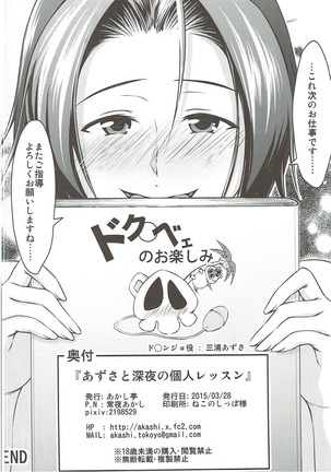Azusa to Shinya no Kojin Lesson Page #29