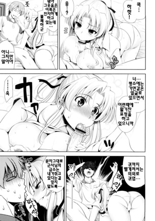 Shocking Pink! | 쇼킹핑크! - Page 57