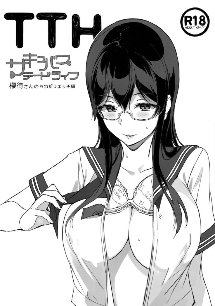 TTH Succubus Stayed Life Sakuramachi-san no Onedari Ecchi Hen