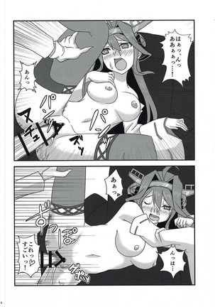 Kongou to Ichapero Bon Kai Page #13