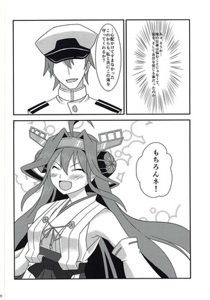 Kongou to Ichapero Bon Kai Page #19