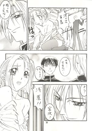 Wanpaku Anime Vol. 9 Kare Kano Tokushuu Kanojo wa... Page #37