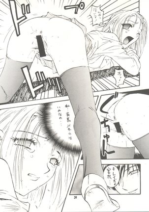 Wanpaku Anime Vol. 9 Kare Kano Tokushuu Kanojo wa... Page #41