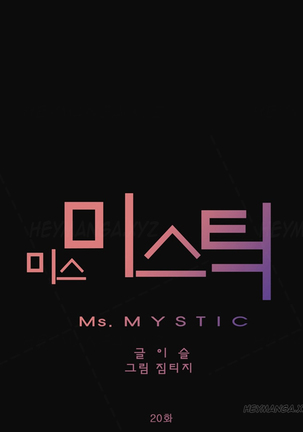 Miss Mystic Ch.1-24 - Page 505