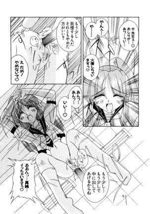 Love Chara Taizen No. 3 Page #92