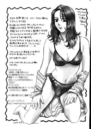Love Chara Taizen No. 3 - Page 164